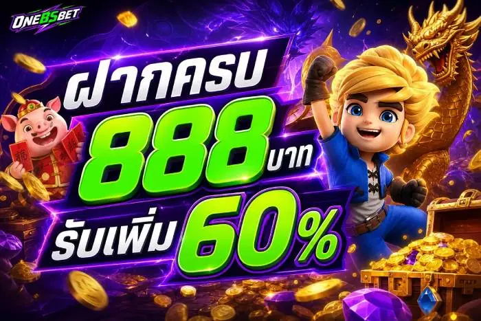 ONEBSBET ทางเลือกคาสิโนออนไลน์อันดับ 1 สมัครง่ายฝากถอนไว ระบบยุติธรรมเชื่อถือได้ บริการตลอด 24 ชม การเงินมั่นคงระดับพรีเมียม รองรับ True wallet
